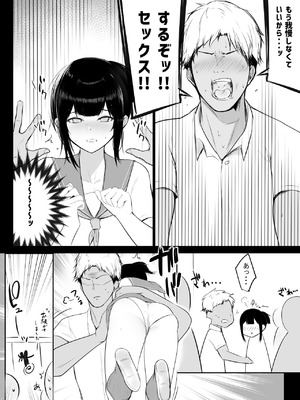 [アキレルショウジョ (アキレ)] NTRコミック総集編_240_quuv