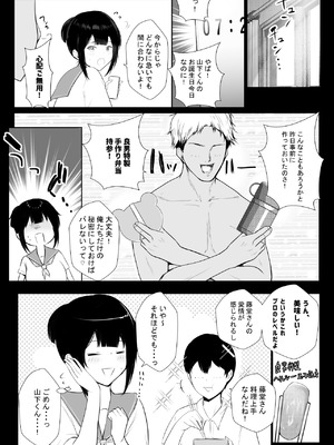 [アキレルショウジョ (アキレ)] NTRコミック総集編_259_pfuo