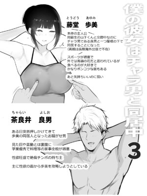 [アキレルショウジョ (アキレ)] NTRコミック総集編_262_csgn