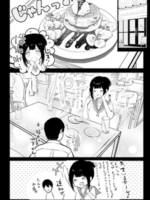 [アキレルショウジョ (アキレ)] NTRコミック総集編_263_gbdx