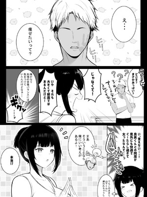 [アキレルショウジョ (アキレ)] NTRコミック総集編_268_fdqw