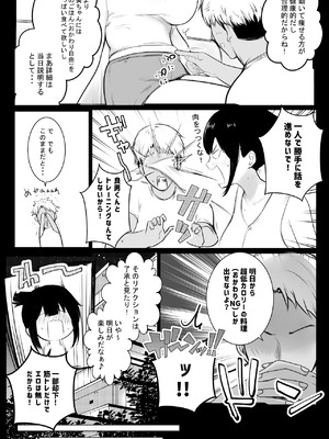 [アキレルショウジョ (アキレ)] NTRコミック総集編_270_vdqf