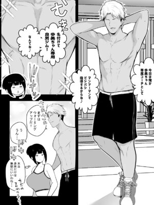 [アキレルショウジョ (アキレ)] NTRコミック総集編_272_hpmn