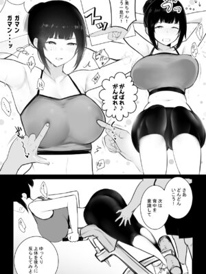 [アキレルショウジョ (アキレ)] NTRコミック総集編_275_fpqf