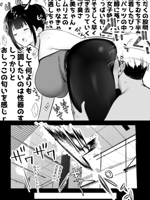 [アキレルショウジョ (アキレ)] NTRコミック総集編_277_ptij