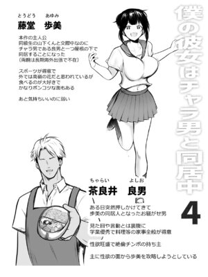 [アキレルショウジョ (アキレ)] NTRコミック総集編_304_drdl