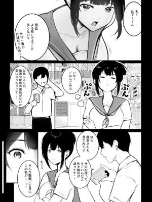 [アキレルショウジョ (アキレ)] NTRコミック総集編_308_nkhg