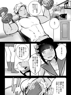 [アキレルショウジョ (アキレ)] NTRコミック総集編_309_gemy