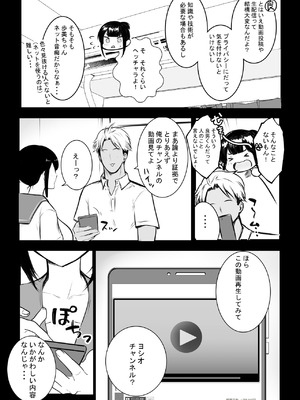 [アキレルショウジョ (アキレ)] NTRコミック総集編_310_fjwy