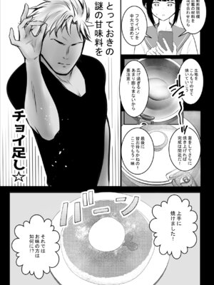 [アキレルショウジョ (アキレ)] NTRコミック総集編_312_qjtn