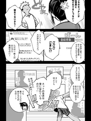 [アキレルショウジョ (アキレ)] NTRコミック総集編_314_mirc