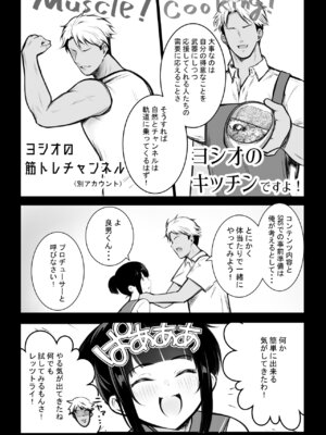 [アキレルショウジョ (アキレ)] NTRコミック総集編_315_rjek