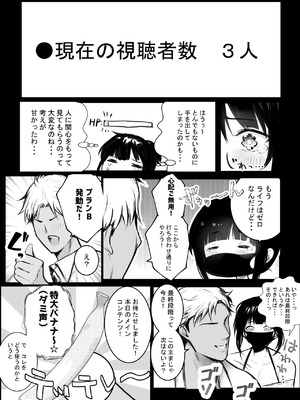 [アキレルショウジョ (アキレ)] NTRコミック総集編_318_hupl