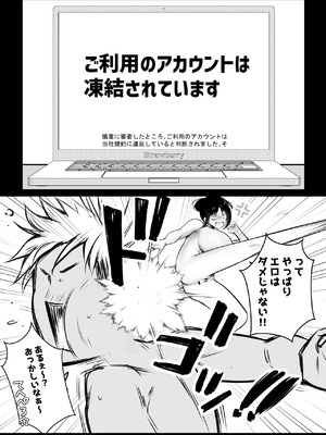 [アキレルショウジョ (アキレ)] NTRコミック総集編_348_akro