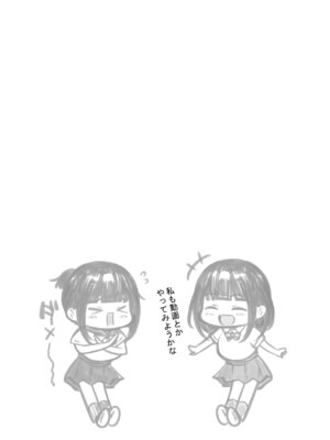 [アキレルショウジョ (アキレ)] NTRコミック総集編_350_ldlt