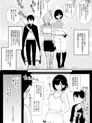 [アキレルショウジョ (アキレ)] NTRコミック総集編_361_abuh