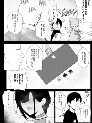 [アキレルショウジョ (アキレ)] NTRコミック総集編_371_xtxc