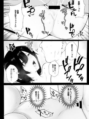 [アキレルショウジョ (アキレ)] NTRコミック総集編_390_avtw