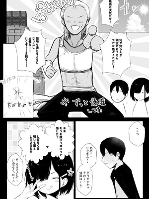 [アキレルショウジョ (アキレ)] NTRコミック総集編_392_unno