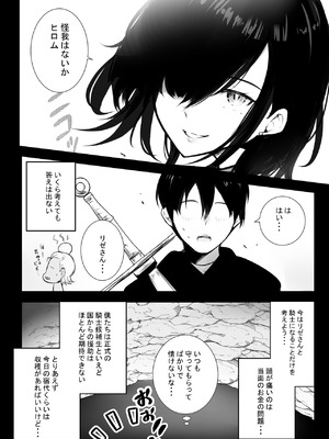 [アキレルショウジョ (アキレ)] NTRコミック総集編_401_oynl