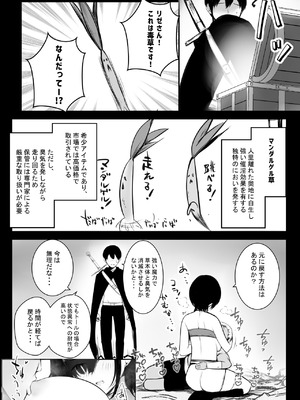 [アキレルショウジョ (アキレ)] NTRコミック総集編_405_dmff