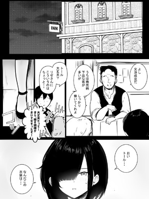 [アキレルショウジョ (アキレ)] NTRコミック総集編_410_rtju