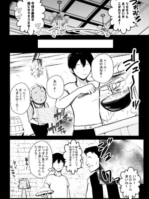 [アキレルショウジョ (アキレ)] NTRコミック総集編_413_jnkb