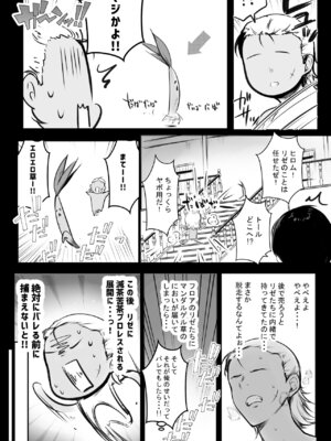 [アキレルショウジョ (アキレ)] NTRコミック総集編_414_hrbt