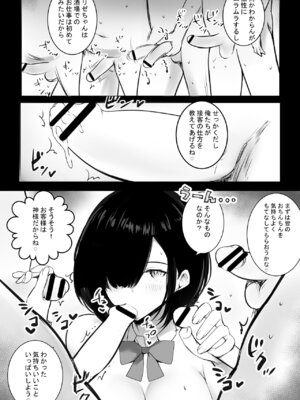 [アキレルショウジョ (アキレ)] NTRコミック総集編_418_vvyr