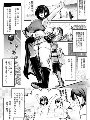 [アキレルショウジョ (アキレ)] NTRコミック総集編_444_qupe