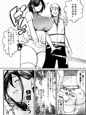 [アキレルショウジョ (アキレ)] NTRコミック総集編_454_yjew