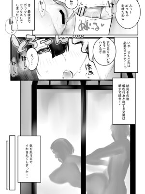 [アキレルショウジョ (アキレ)] NTRコミック総集編_467_fipa