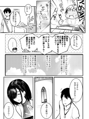 [アキレルショウジョ (アキレ)] NTRコミック総集編_468_wdag