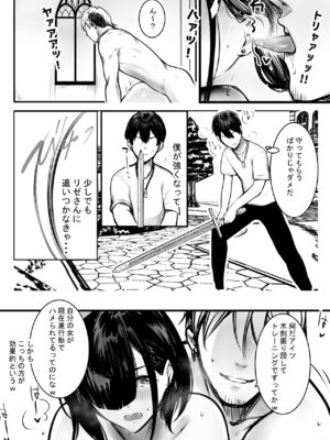 [アキレルショウジョ (アキレ)] NTRコミック総集編_471_bitr