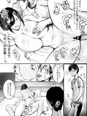 [アキレルショウジョ (アキレ)] NTRコミック総集編_478_hbvd