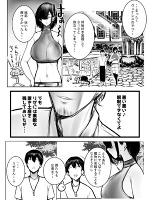 [アキレルショウジョ (アキレ)] NTRコミック総集編_488_voff