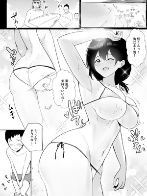 [アキレルショウジョ (アキレ)] NTRコミック総集編_493_xrlf