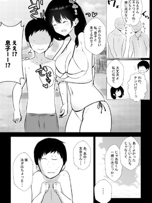 [アキレルショウジョ (アキレ)] NTRコミック総集編_494_reeh