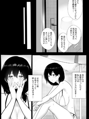 [アキレルショウジョ (アキレ)] NTRコミック総集編_501_ksda