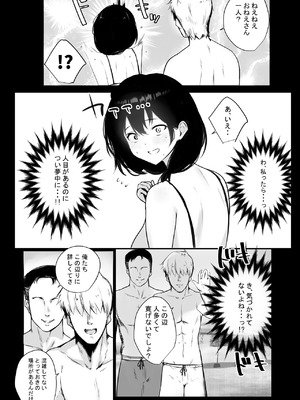 [アキレルショウジョ (アキレ)] NTRコミック総集編_503_ilvt