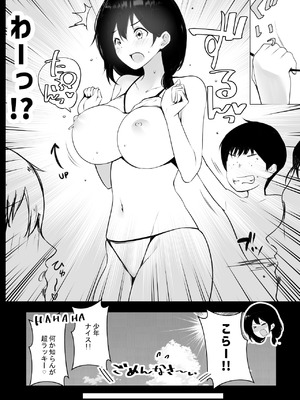 [アキレルショウジョ (アキレ)] NTRコミック総集編_505_xino