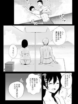 [アキレルショウジョ (アキレ)] NTRコミック総集編_506_yniy