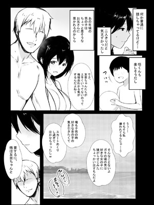 [アキレルショウジョ (アキレ)] NTRコミック総集編_507_hdpj