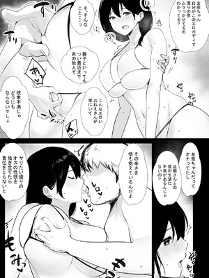 [アキレルショウジョ (アキレ)] NTRコミック総集編_509_ftnd