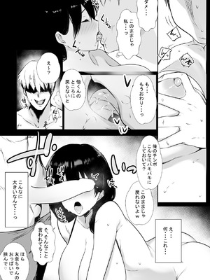 [アキレルショウジョ (アキレ)] NTRコミック総集編_513_vona