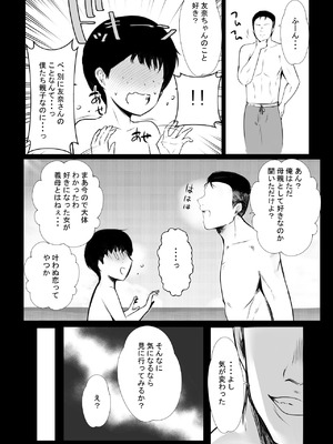 [アキレルショウジョ (アキレ)] NTRコミック総集編_523_kxoq