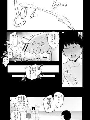 [アキレルショウジョ (アキレ)] NTRコミック総集編_541_npml