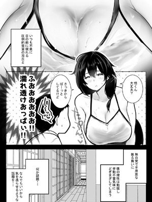 [アキレルショウジョ (アキレ)] NTRコミック総集編_549_aqfn