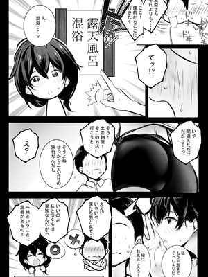 [アキレルショウジョ (アキレ)] NTRコミック総集編_550_plpn