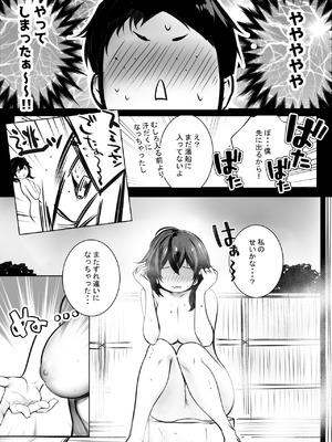 [アキレルショウジョ (アキレ)] NTRコミック総集編_559_yowh